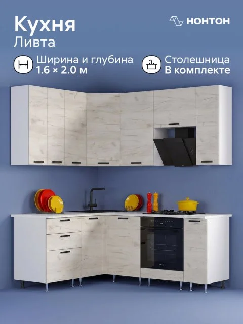 Модульная кухня угловая Ливта NEW №2, 1.6 х 2.0 м (дуб крафт белый)
